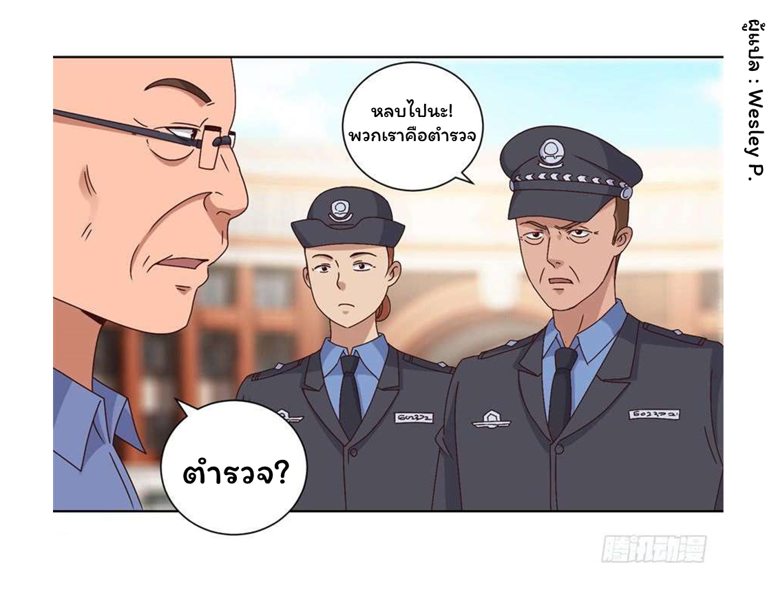 ระบบพระเจ้า ตอนที่ 101 หน้า 3