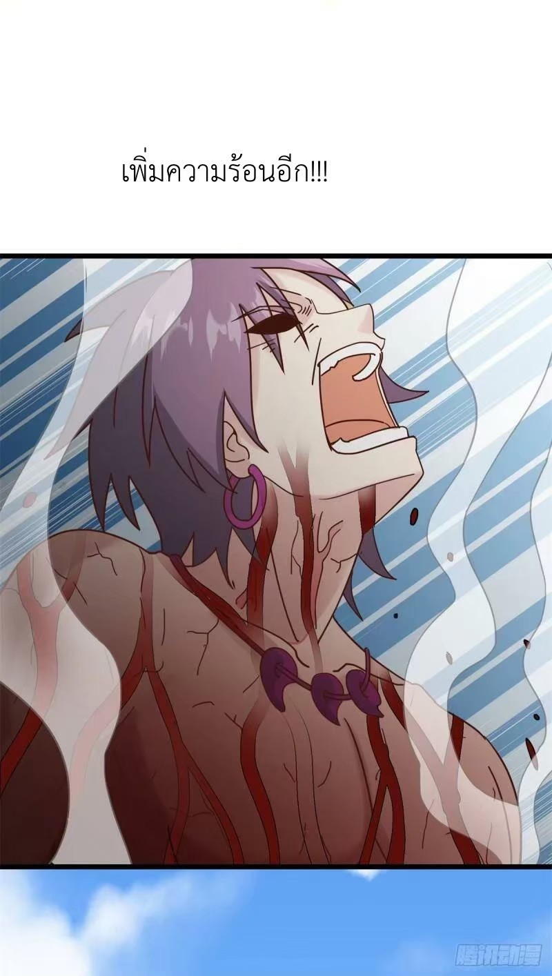 พิภพเทพยุทธ ตอนที่ 9 หน้า 37