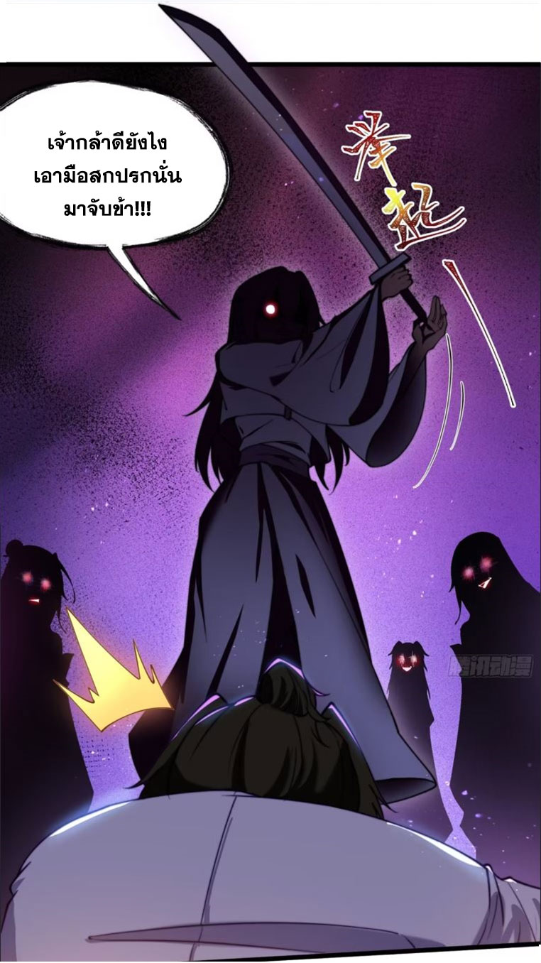 คนชอบธรรมอย่างผม ถูกระบบบังคับให้เป็นตัวร้าย ตอนที่ 13 หน้า 9