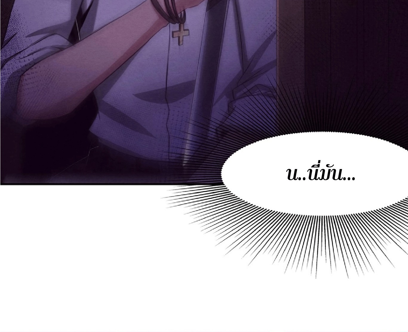 The Frenzy Of Evolution ตอนที่ 4 หน้า 5