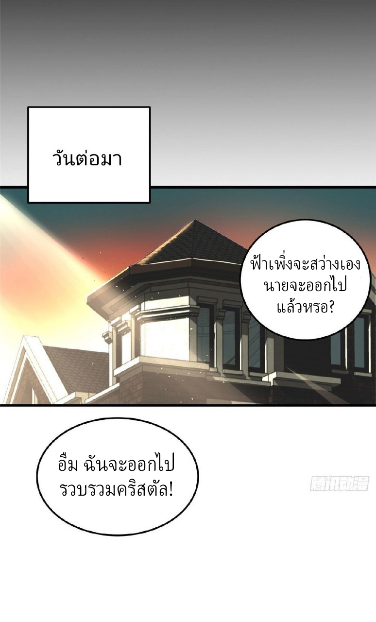 รูเล็ตเวิลด์ สุ่มไอเทมเอาชีวิตรอด ตอนที่ 4 หน้า 16