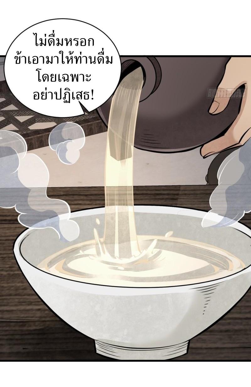 Lan Ke Qi Yuan ตอนที่ 98 หน้า 35