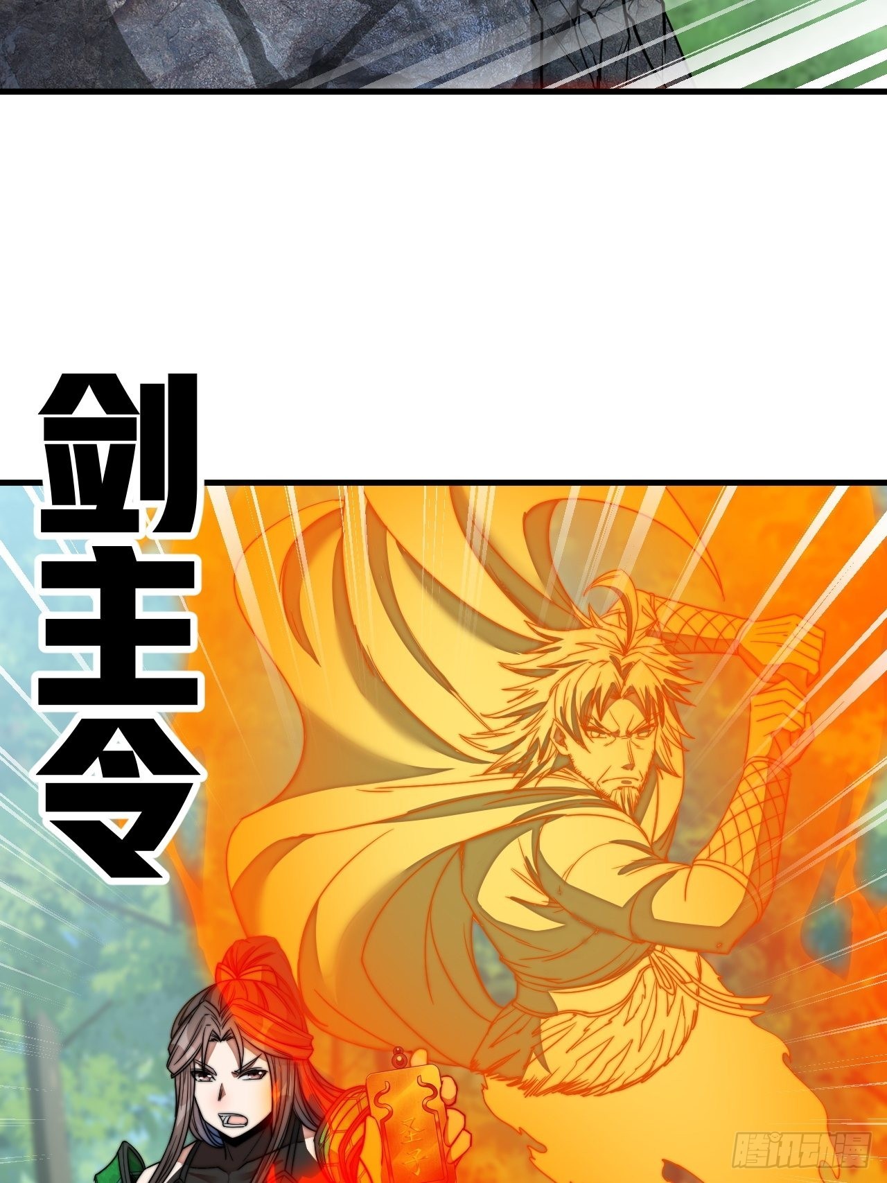บุรุษที่มีโชค คงไม่ใช่ข้าแล้วแหละ ตอนที่ 110 หน้า 17