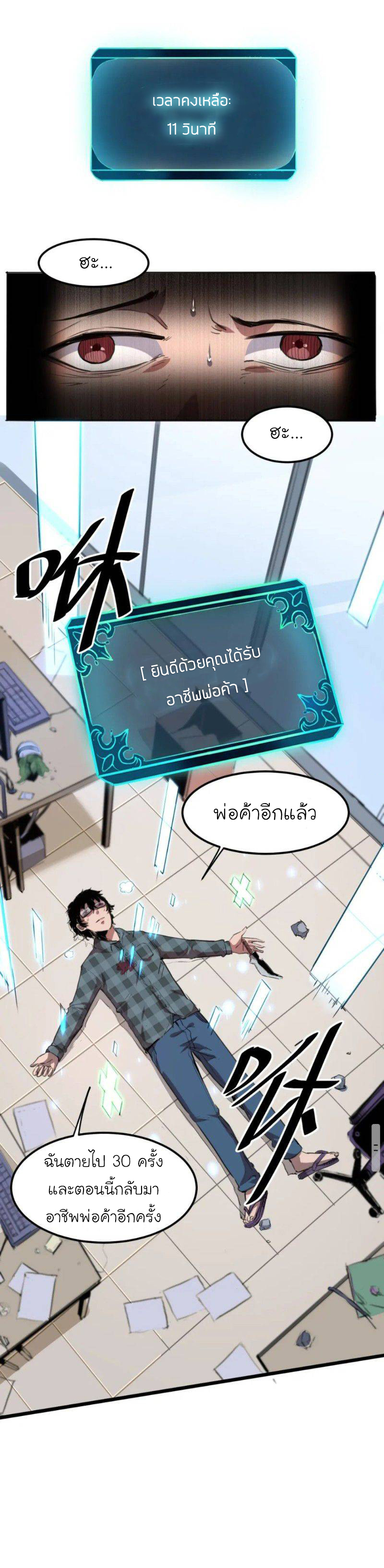 The King Of Bugs ตอนที่ 1 หน้า 47