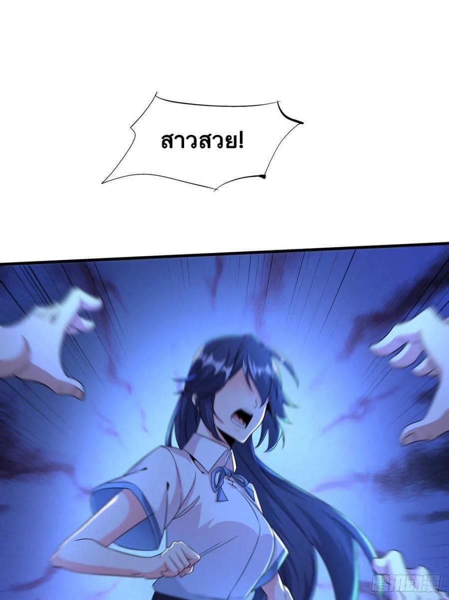 ระบบปลดล็อก มังกรทมิฬ  100,000 ปี ตอนที่ 23 หน้า 8