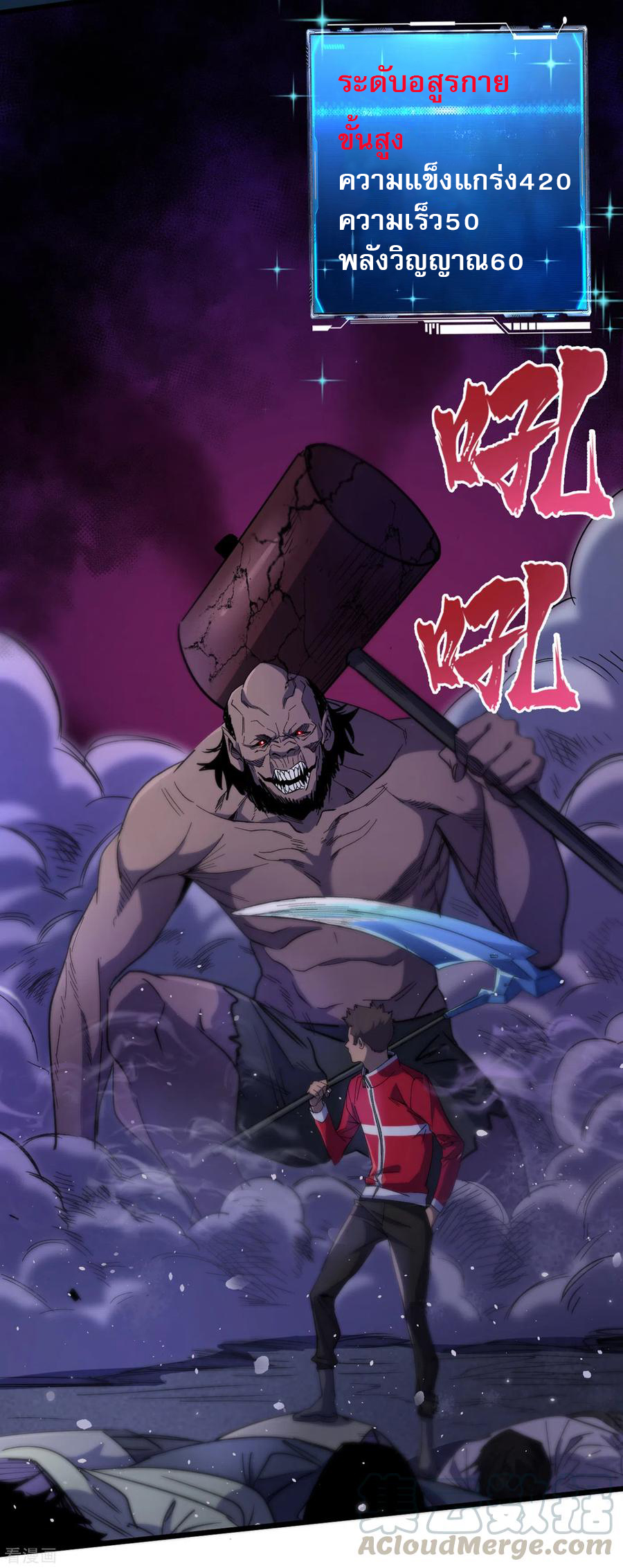 The Last Hero ตอนที่ 1 หน้า 19