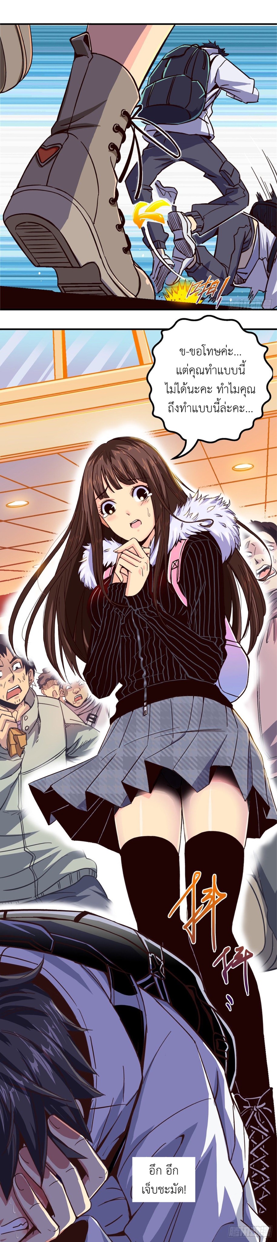 รถไฟสายเหนือ ขบวนที่ 47 ตอนที่ 1 หน้า 31