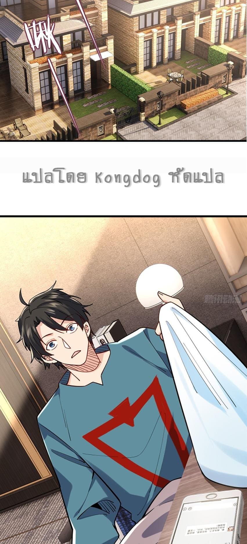 Upgrade From Wild Monsters - เป็นมอนเตอร์ป่าแล้วอัพเวล ? ตอนที่ 1 หน้า 23