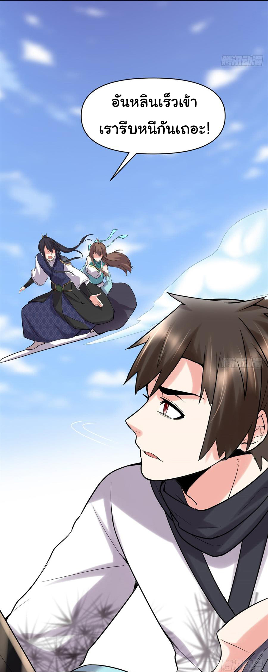 I might be a fake fairy ตอนที่ 59 หน้า 15