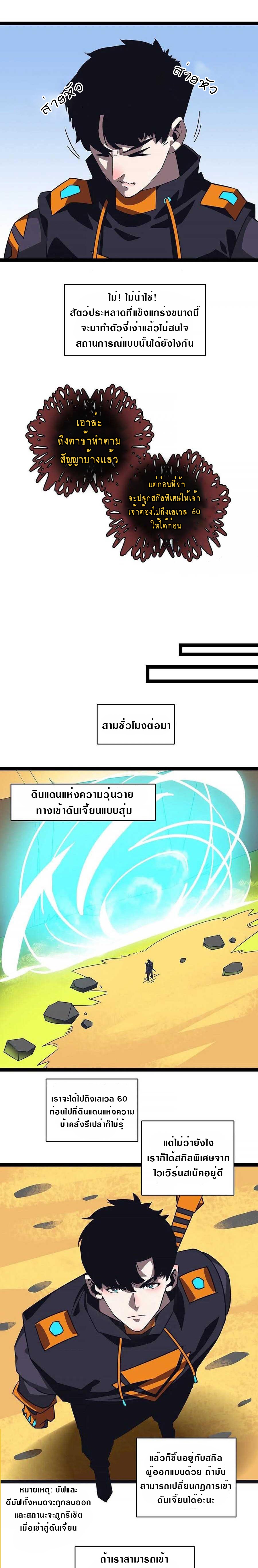 It all starts with playing game seriously ตอนที่ 56 หน้า 11