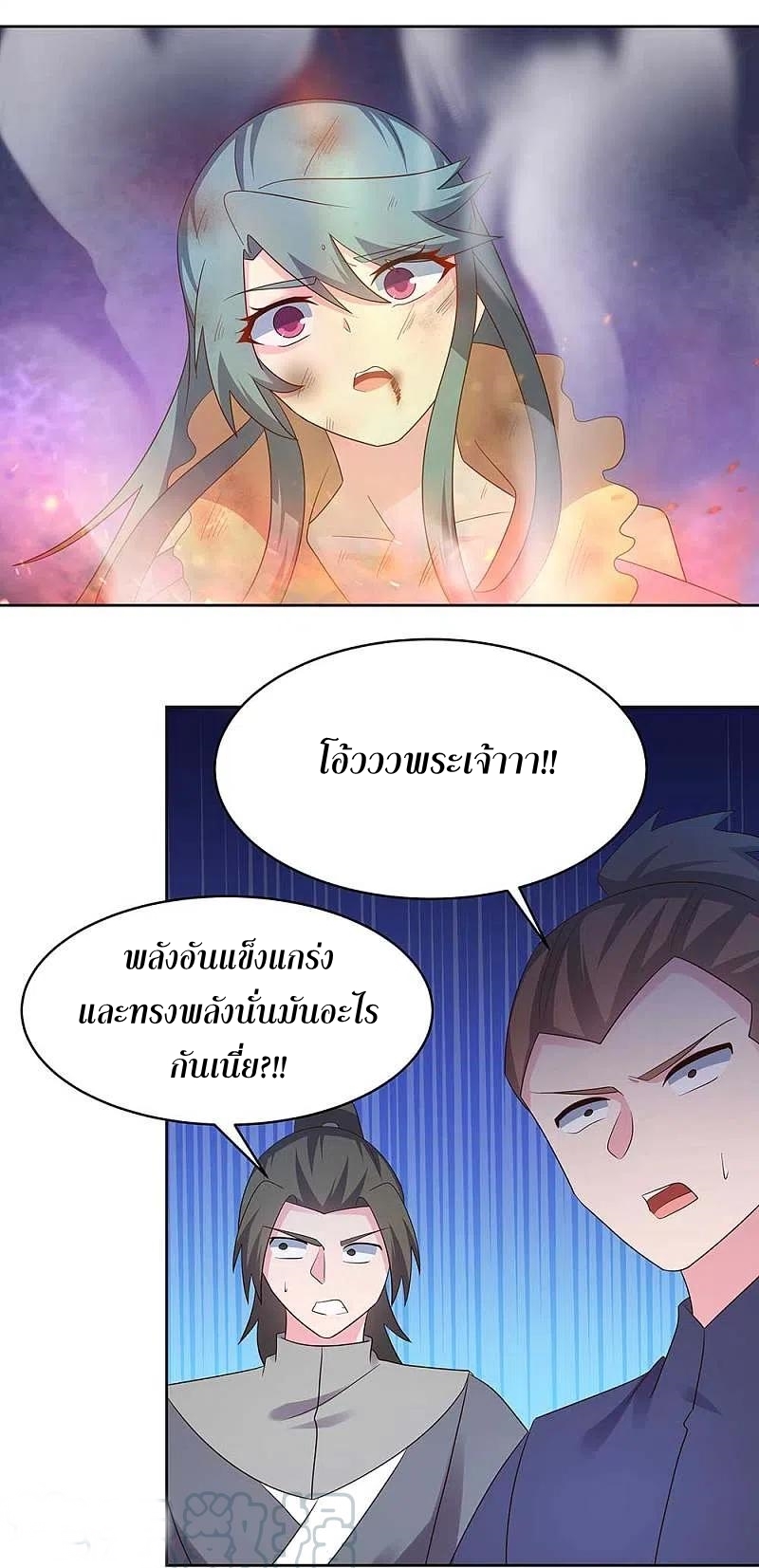 Above All Gods เทพยุทธเหนือเทวะ ตอนที่ 234 หน้า 19