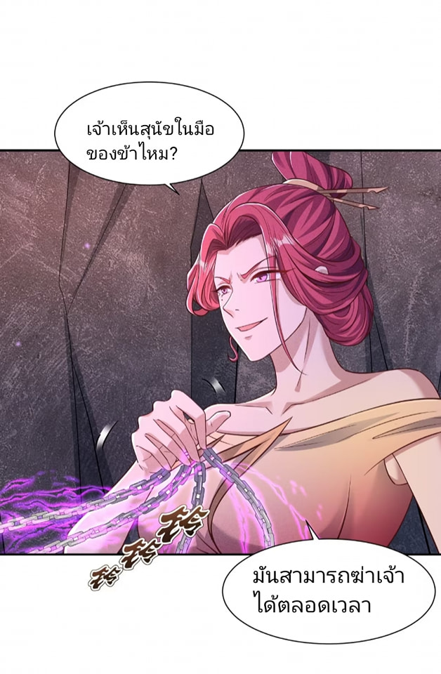 การกลับมาของราชาปีศาจ ตอนที่ 3 หน้า 2