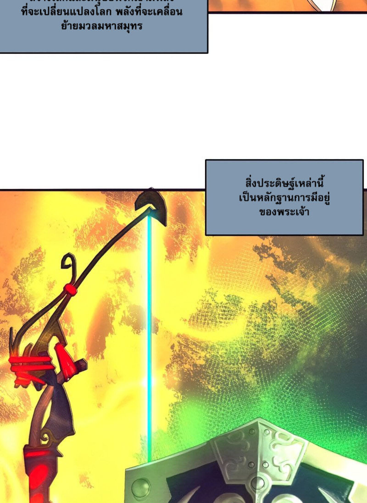 The Frenzy Of Evolution ตอนที่ 30 หน้า 8