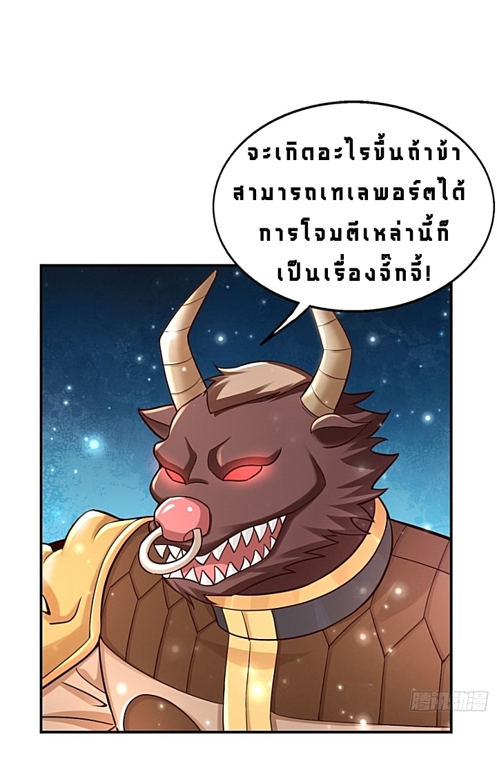 The best game master of the city – สุดยอดเซียนเกมแห่งคนร ตอนที่ 35 หน้า 22