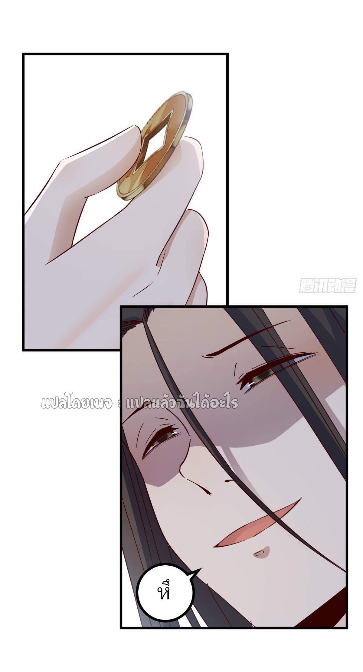 เกิดใหม่ทั้งทีมีเงินแค่เหรีญเดียว ตอนที่ 7 หน้า 44