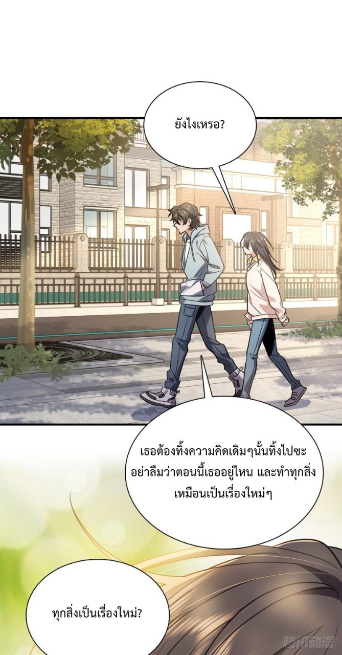 ภรรยาผมเป็นผู้ฝึกตนเมื่อพันปีก่อน ตอนที่ 23 หน้า 46