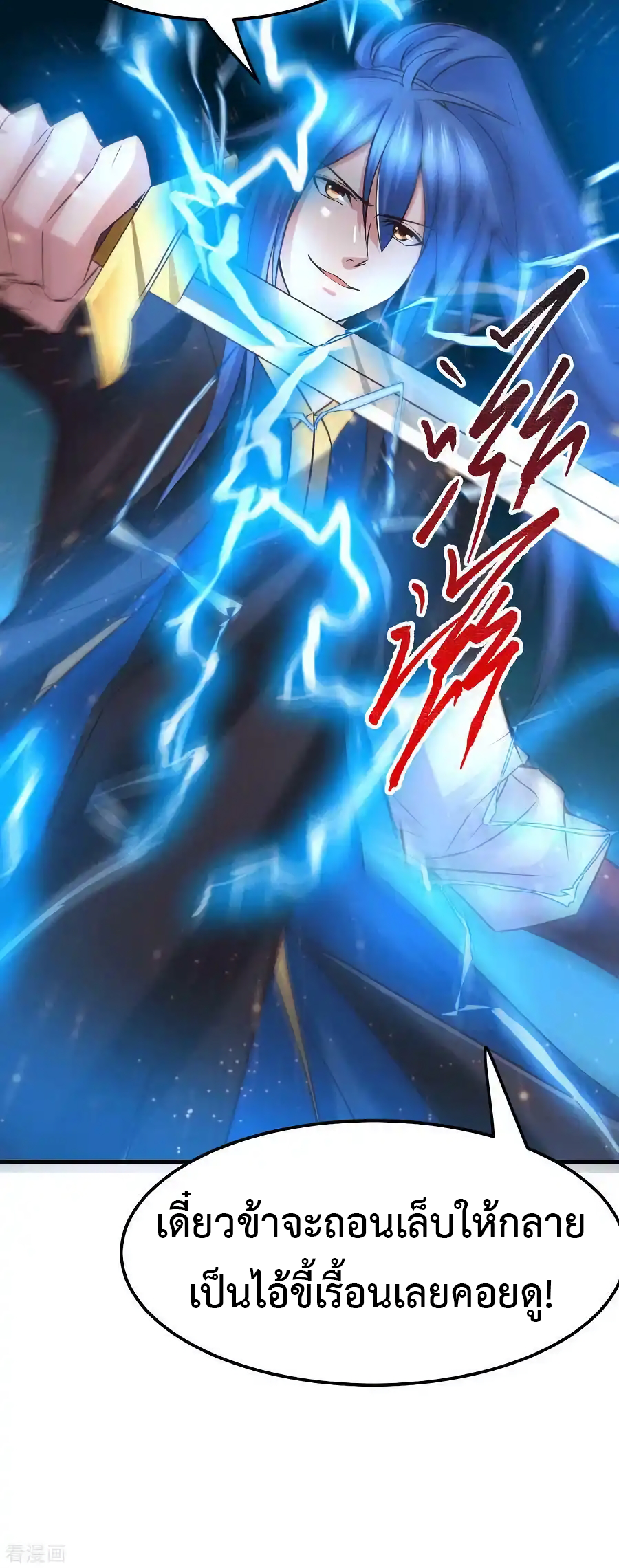 เซียนร้อยรักเขยนี้ขอบ่มเซียนให้พ่อตา-Immortal Husband on The Earth ตอนที่ 14 หน้า 27