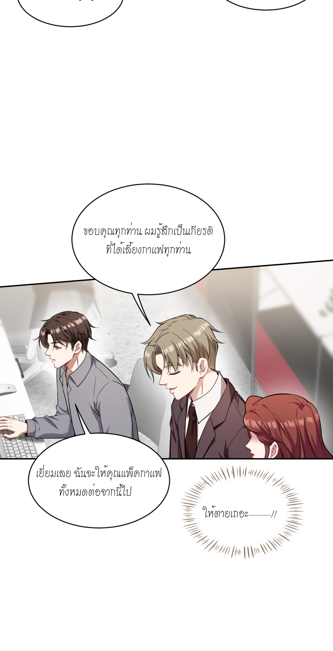 ผมไปเกาะสาวสวยกิน, แต่ตอนนี้ฉันเป็นคนร่ำรวยแล้ว~ ตอนที่ 27 หน้า 40