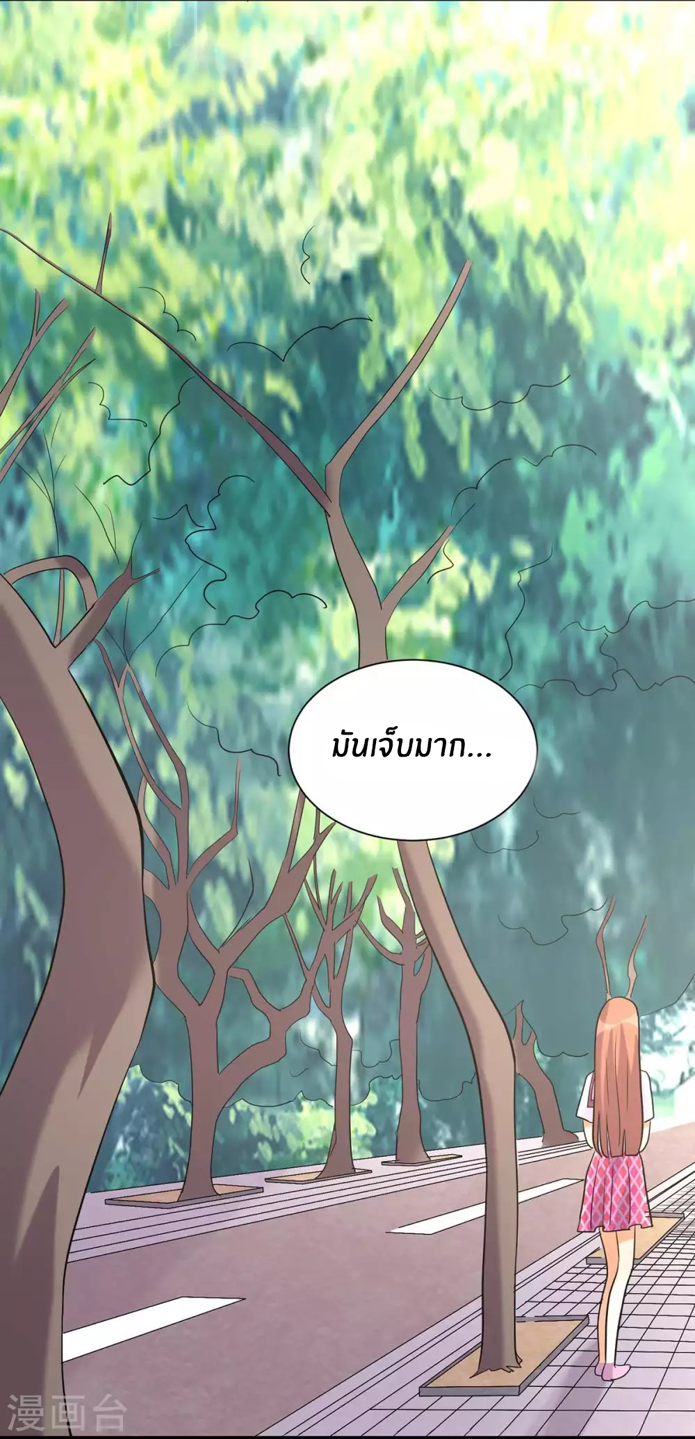 Emperor son in law (ชนต้นจีน) ตอนที่ 43 หน้า 17