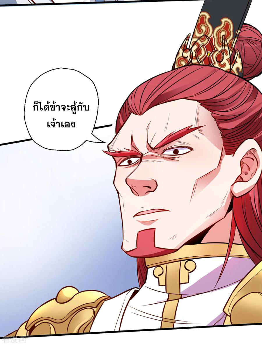 The Strongest Golden Kidney System ตอนที่ 16 หน้า 18