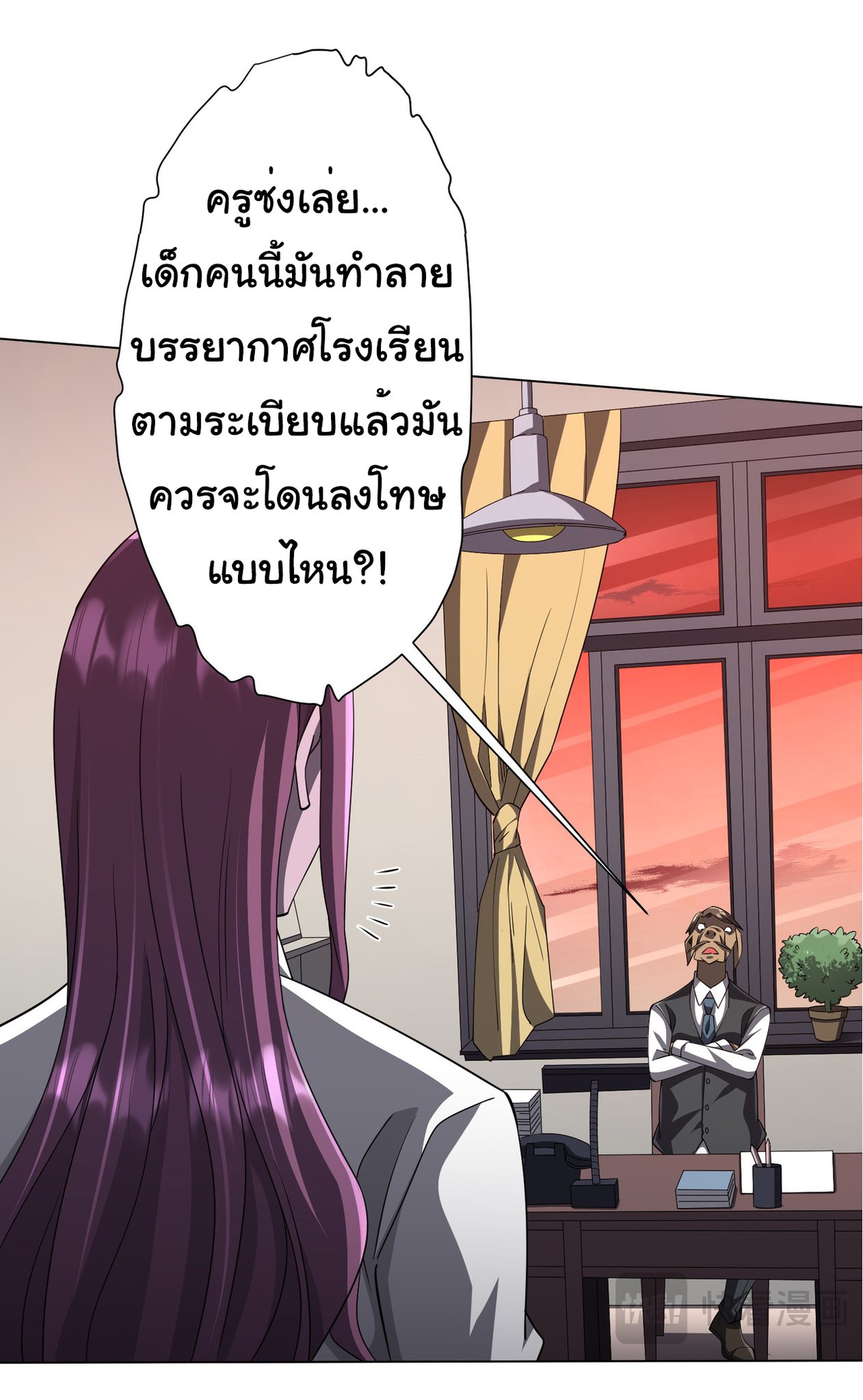 Start with trillions of coins ตอนที่ 93 หน้า 39