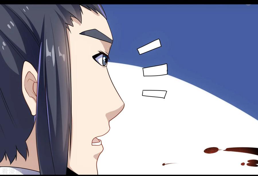 เหยียบย่ำแม่น้ำอมตะ ตอนที่ 83 หน้า 18