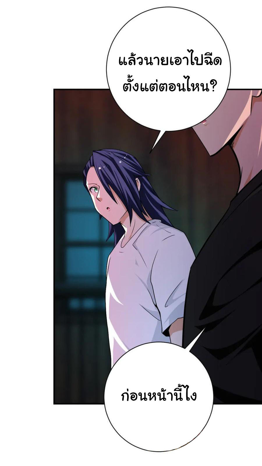 Apocalyptic Super System ตอนที่ 431 หน้า 17