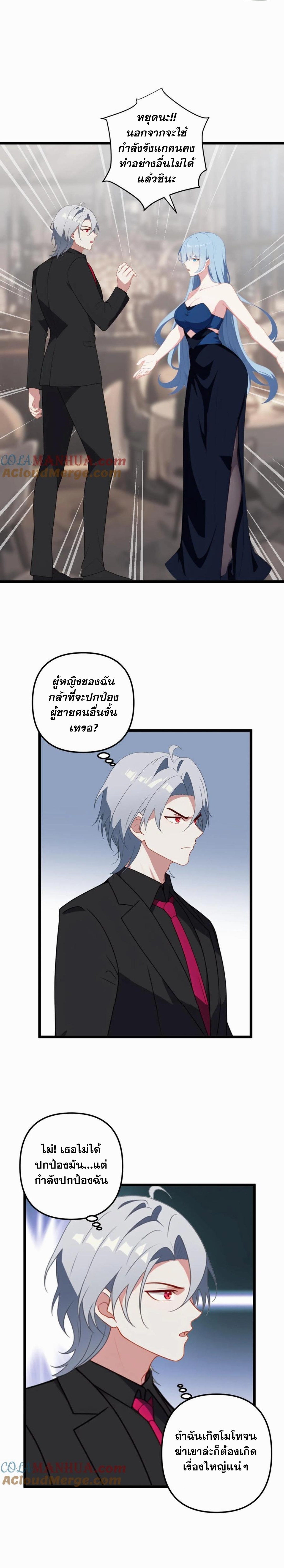 ฮาเร็มของพระเอกน่ะฉันขอเถอะ !? ตอนที่ 37 หน้า 5