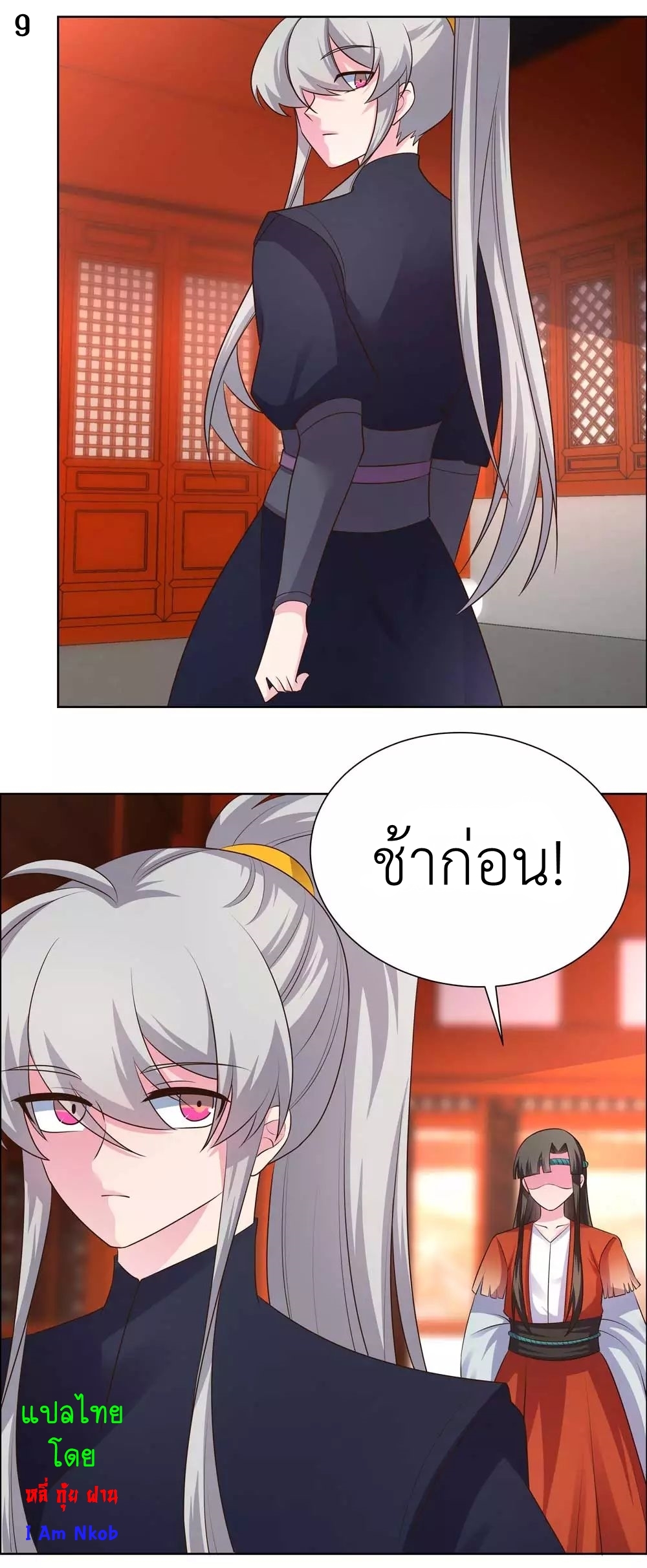Above All Gods เทพยุทธเหนือเทวะ ตอนที่ 166 หน้า 10