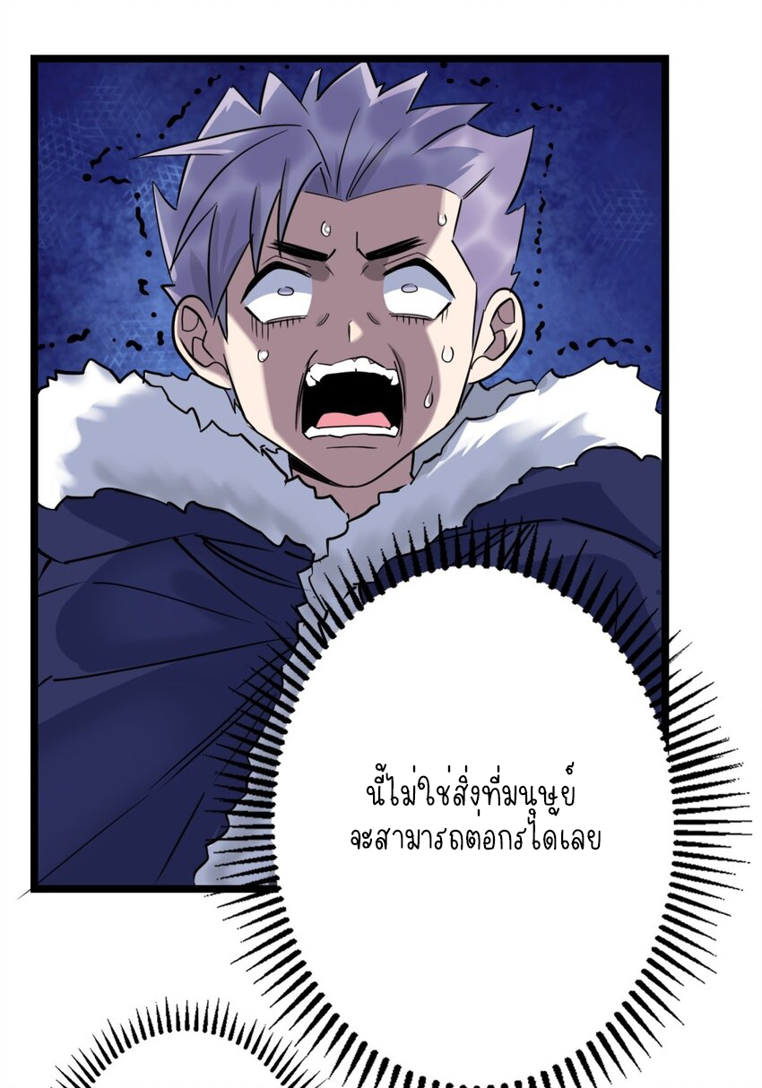 I Have a Hall of Heroic Souls ตอนที่ 26 หน้า 15