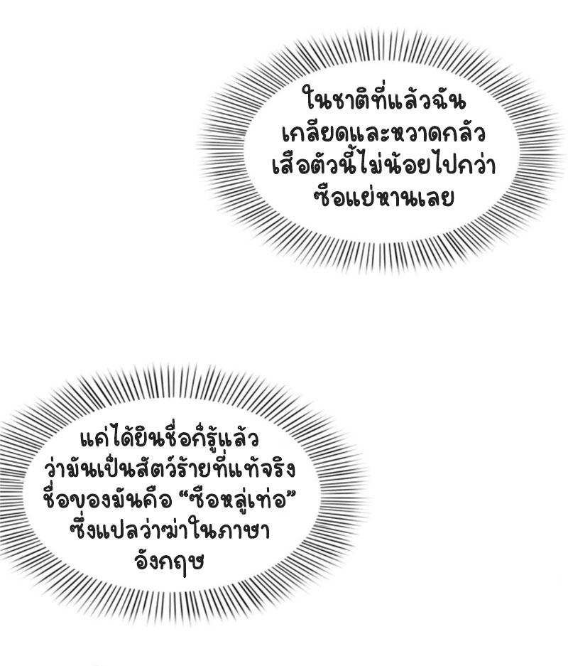 (ชนจีน)Perfect Secret Love The Bad New Wife Is a Little Sweet ตอนที่ 47 หน้า 15