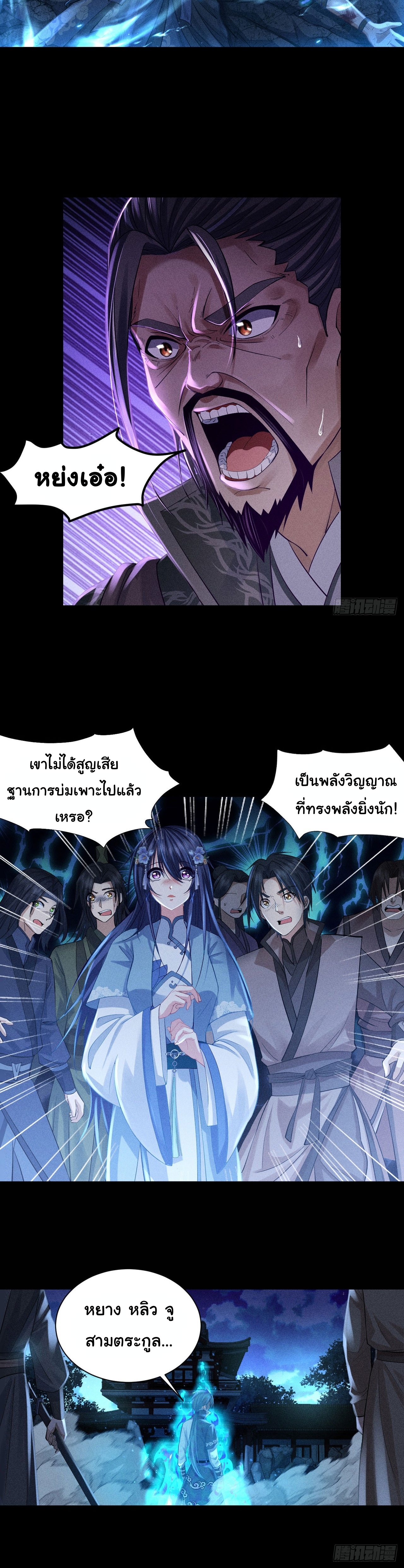 World Dominator - เจ้าแห่งผืนนภา ตอนที่ 4 หน้า 11