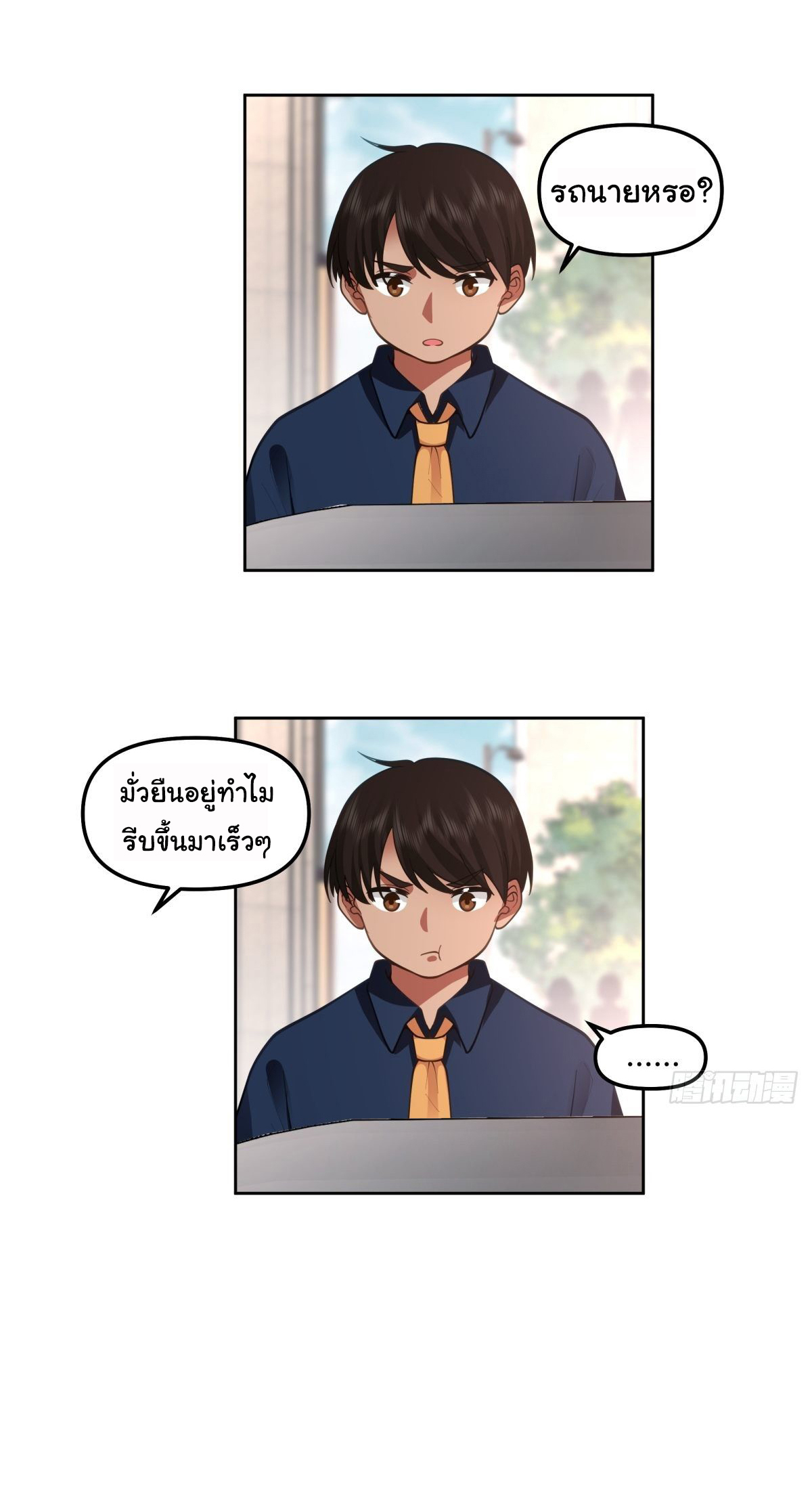 ผมไม่ได้อยากกลับมาเกิดใหม่เลยจริงๆ ตอนที่ 49 หน้า 19