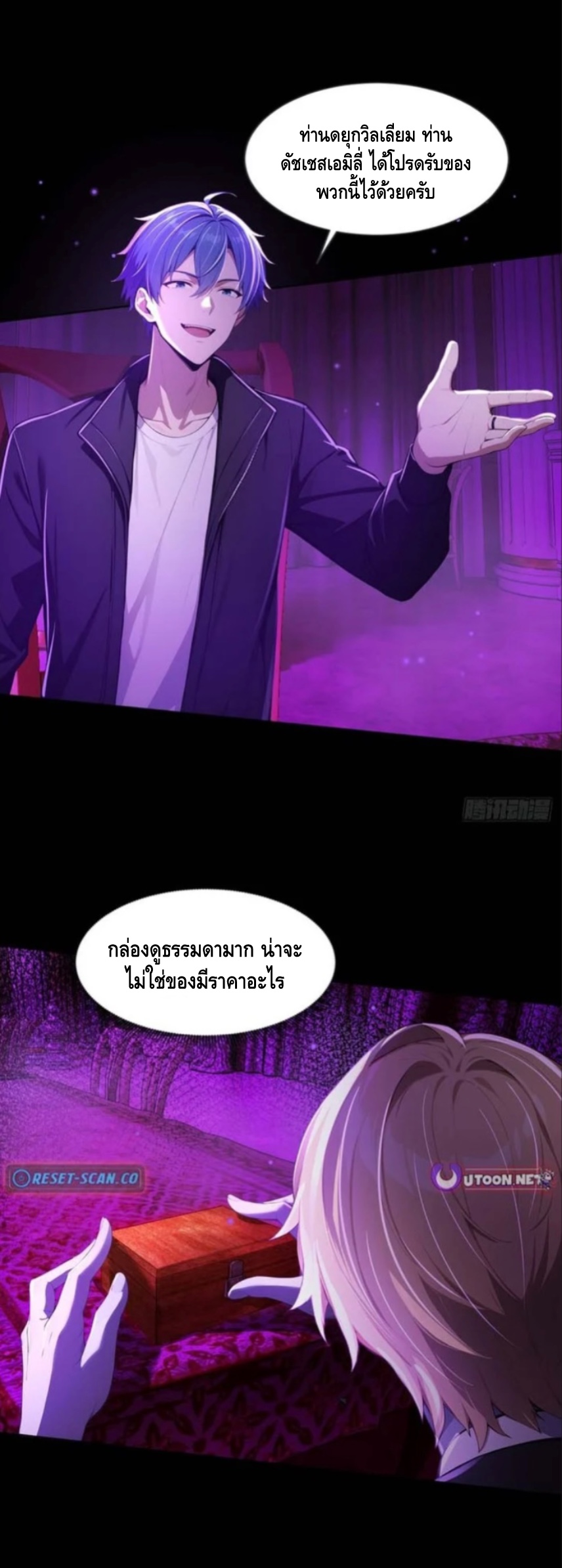 อาถรรพ์ฟื้นคืน : เริ่มต้นด้วยเงินผีหมื่นล้านล้าน ตอนที่ 12 หน้า 15
