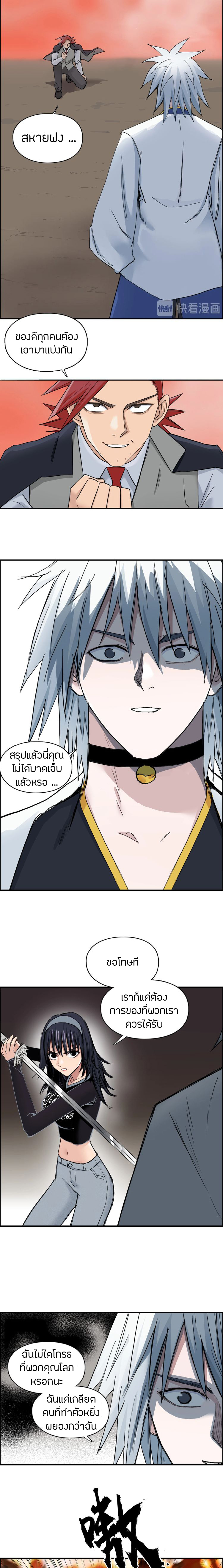 Super Cube ตอนที่ 187 หน้า 3