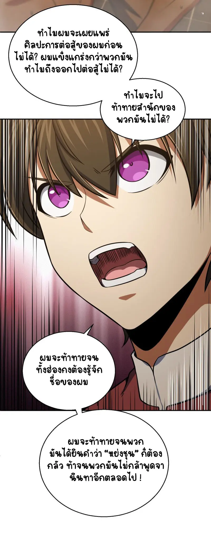 All starts with Ubume ตอนที่ 21 หน้า 14