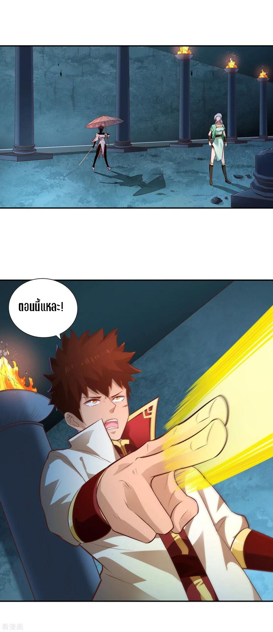 Wu Ling Sword Master ตอนที่ 34 หน้า 16