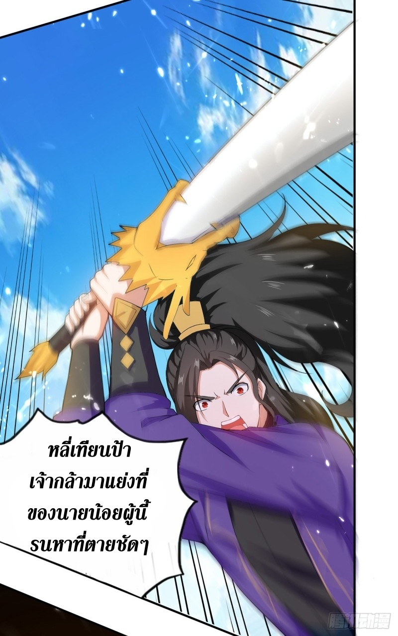 [จบ] ระบบบ้าคลั่ง ตอนที่ 38 หน้า 13
