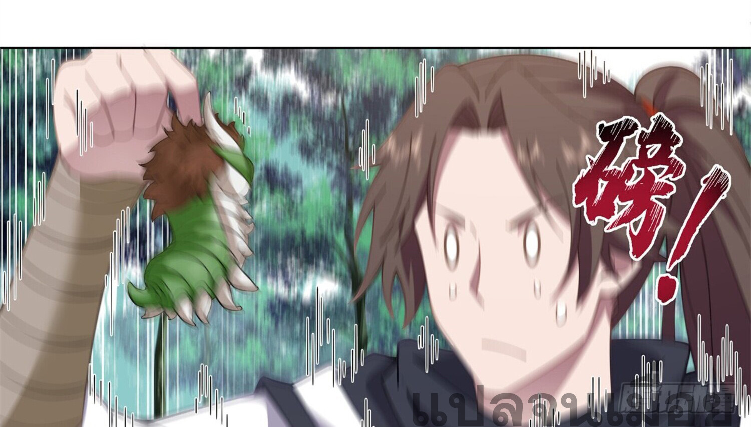 สยบฟ้าวิญญาณอสูร ตอนที่ 7 หน้า 40