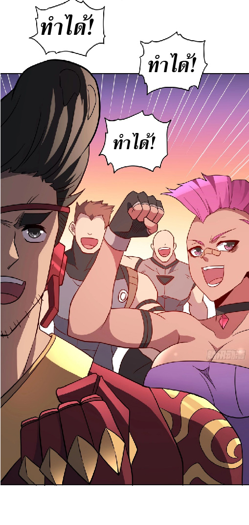 The People On Earth Are Too Ferocious ตอนที่ 151 หน้า 39