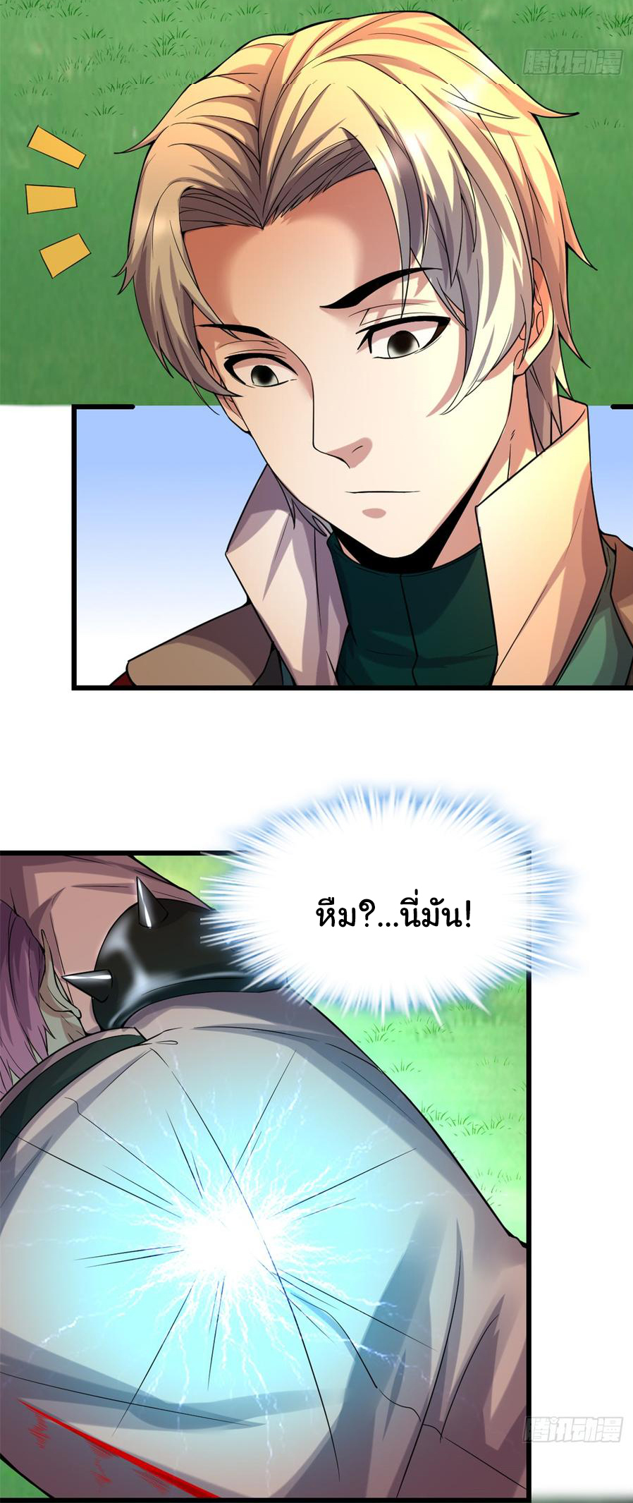 I might be a fake fairy ตอนที่ 71 หน้า 3