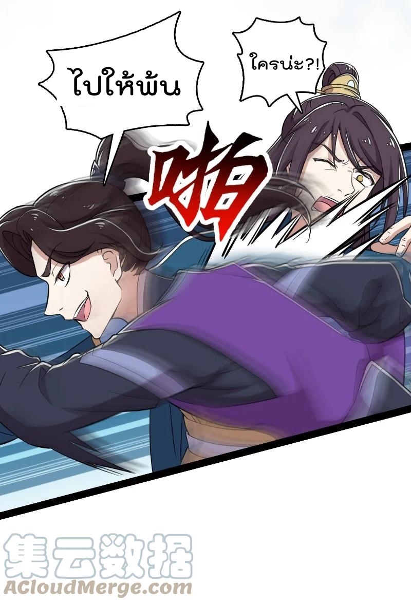 ชีวิตอันสันโดษของจักพรรดิ์หลินเกอ ตอนที่ 109 หน้า 5