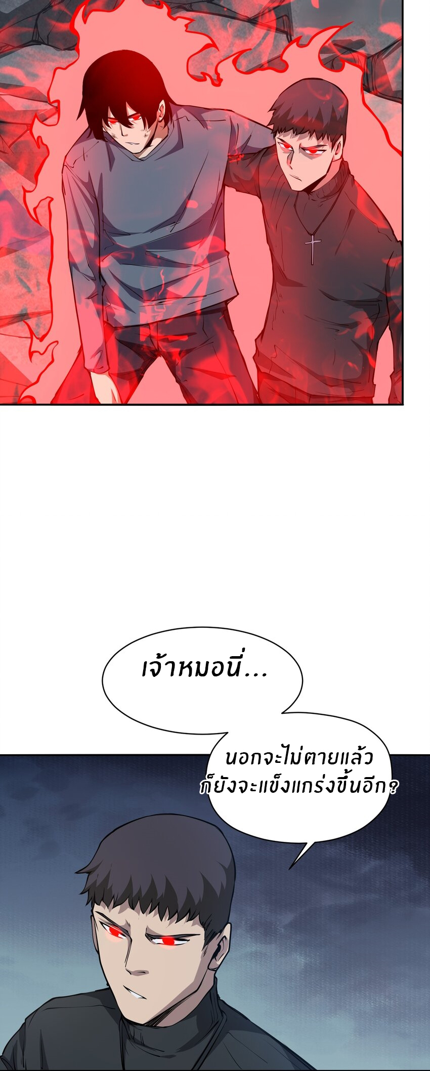 (ทันต้นฉบับ)The catastrophe of the doomsday, the rebirth of me turned the whole family into a boss! ตอนที่ 37 หน้า 27