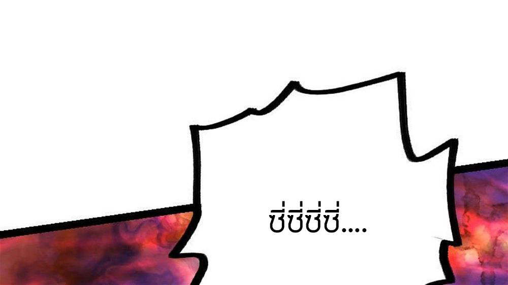 Peerless sword god เทพกระบี่ไรเทียมทาน ตอนที่ 35 หน้า 45