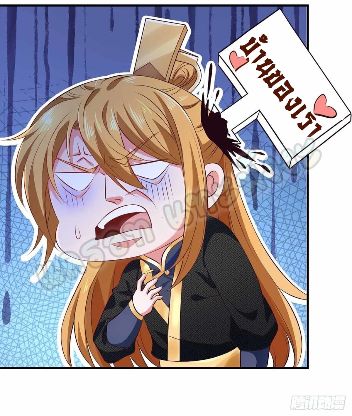 million skill points ตอนที่ 46 หน้า 25