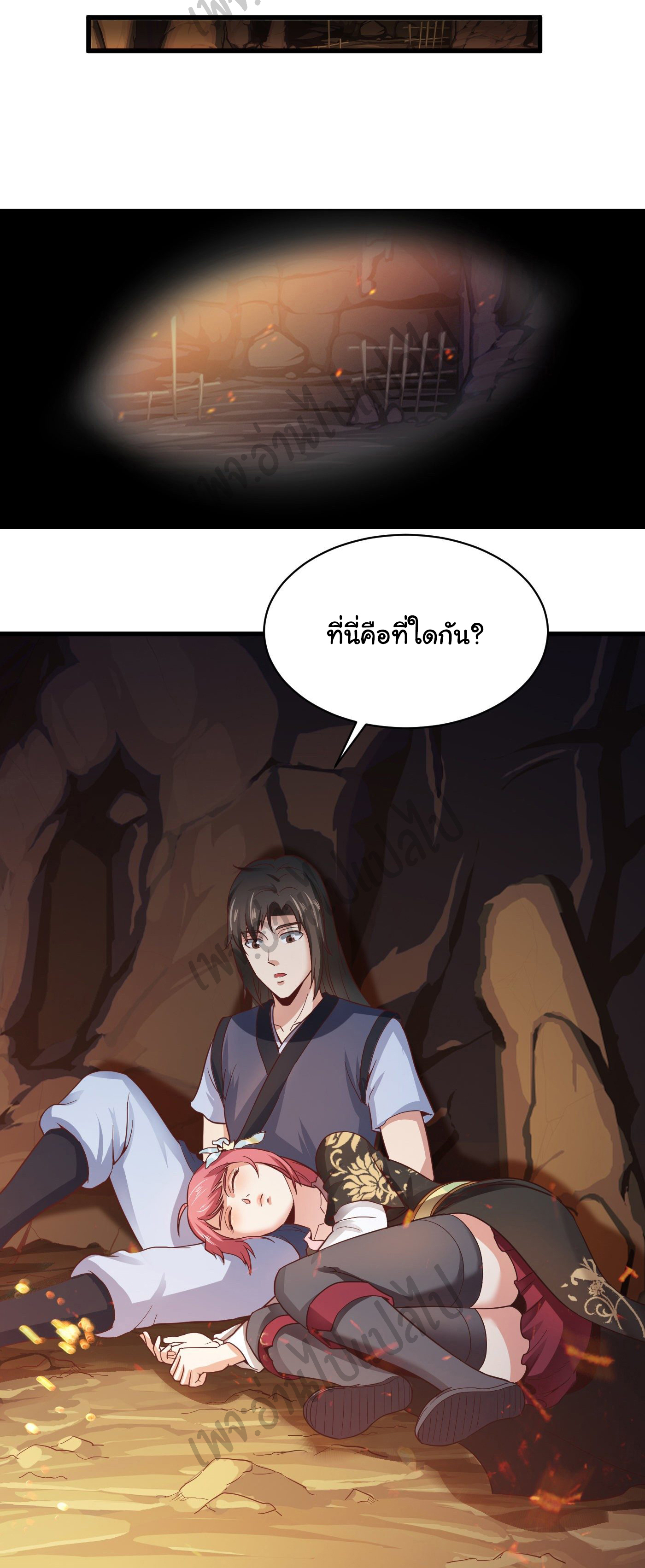 Valkyrie Supreme ตอนที่ 37 หน้า 4