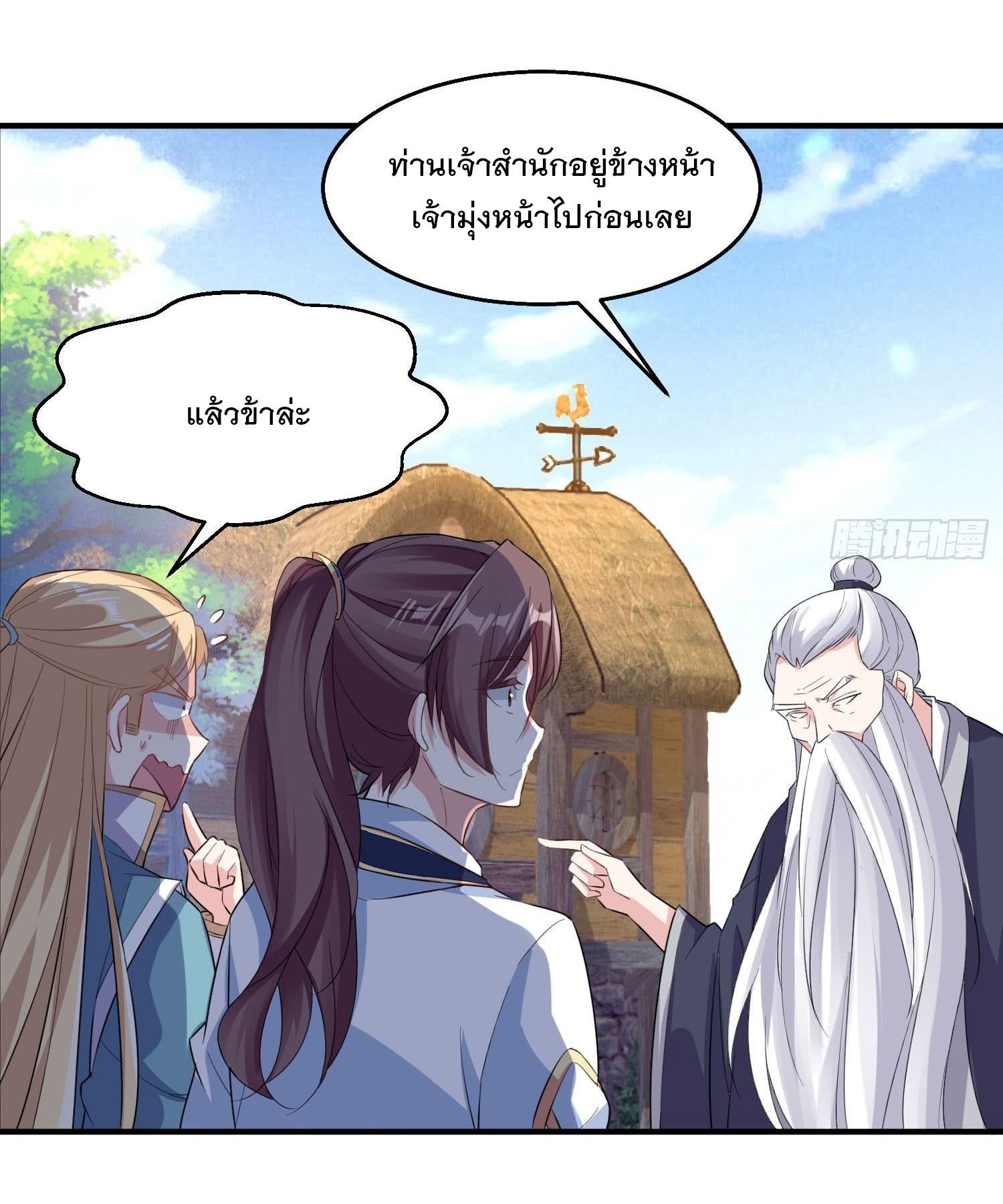 การต่อสู้ของเหล่าคนทรง ตอนที่ 25 หน้า 4