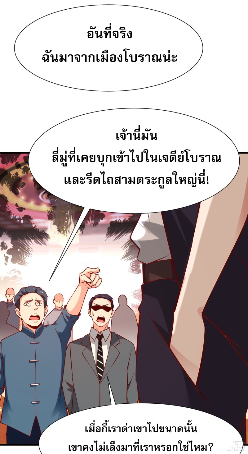 Rebirth City Deity - การเกิดใหม่ของเทพเซียนแห่งนคร ตอนที่ 40 หน้า 4
