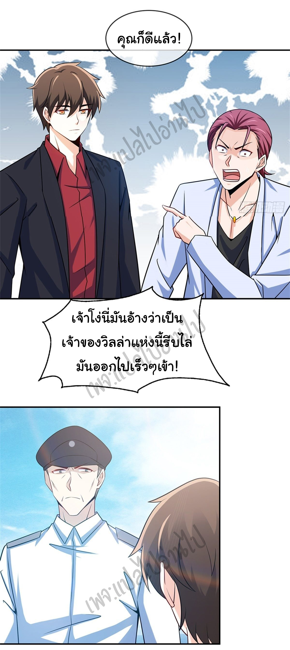 ฉันนี่แหละ "หานซานเฉียน" ตอนที่ 34 หน้า 19