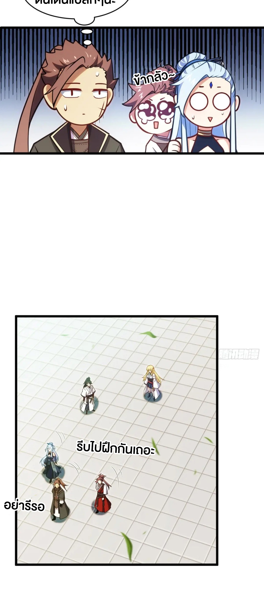 กำเนิดร่างเทวะบรรพกาล ตอนที่ 64 หน้า 36